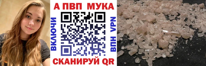 Альфа ПВП мука  Батайск 