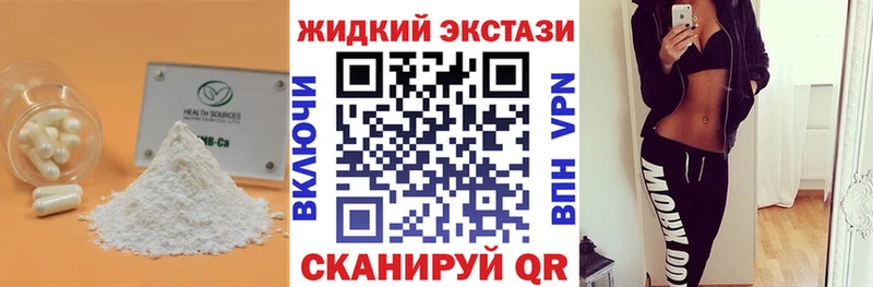 Бутират оксибутират  kraken зеркало  Батайск 