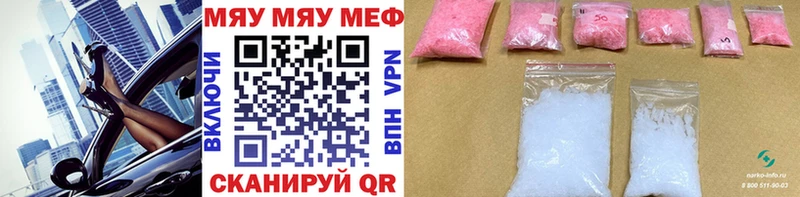 МЕФ кристаллы  Батайск 